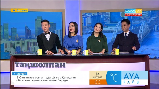 Өмірқұл Айниязов «Таңшолпанда» қонақта