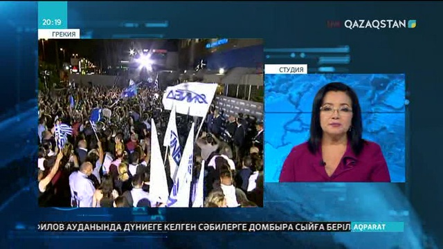 Грекияда парламенттік сайлауда оппозициялық партия жеңіске жетті