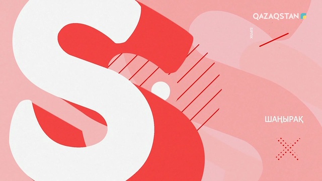 27.05.2019 - Shańyraq (Шаңырақ) – Бесік құда. 53-бағдарлама (Толық нұсқа)