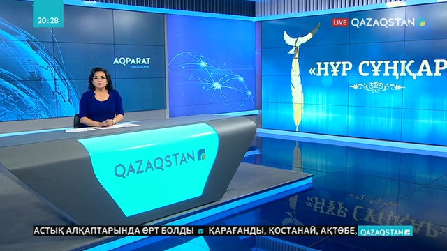 «Nur Otan» партиясының журналистерге арналған «Нұр Сұңқар» сыйлығының жеңімпаздары марапатталды