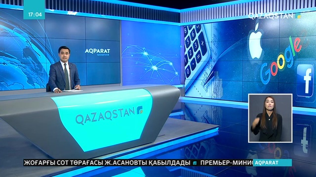 Франция жылына 750 миллион еуро пайда көретін ірі технологиялық компанияларға табыс салығын салады