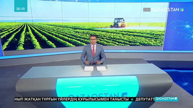 Президент ауыл шаруашылығы саласындағы еңбек өнімділігі мен экспорт көлемін 2,5 есеге ұлғайтуды тапсырды