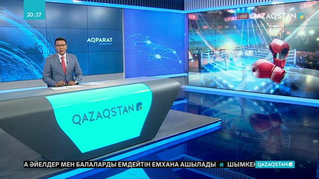 Нұр-Сұлтанда бокстан ҚР Президентінің кубогы халықаралық турнирі басталды