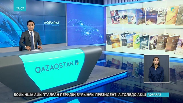 Талдықорғанда 41 кітап оқырманға жол тартты