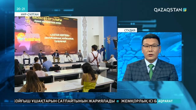 «Жастар керуені» жолға шығады