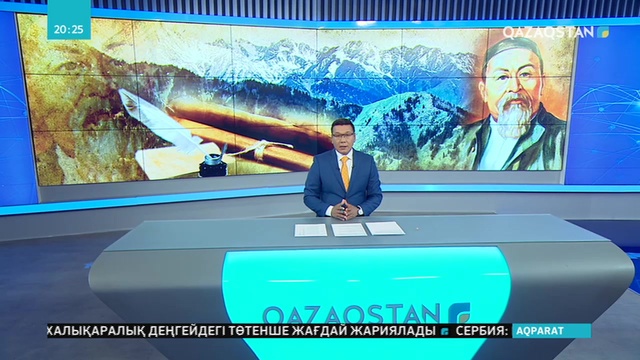 Абай Құнанбайұлының 175 жылдығына орай әлем және ел көлемінде 500-ге жуық түрлі іс-шара өтеді