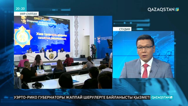 Жеке тұлғаларға салықтық рақымшылық  жасау тәртібі жасақталуда