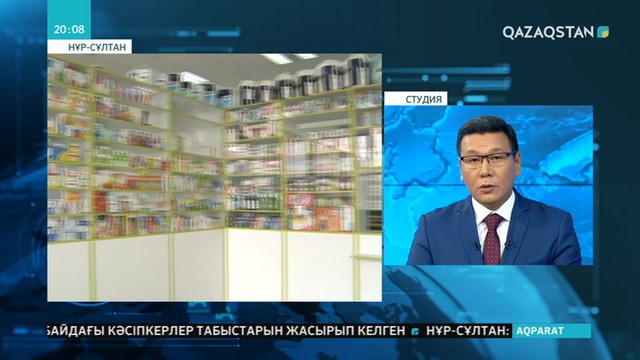 3 тамыздан бастап дәрі-дәрмек шекті бағамен сатыла бастайды
