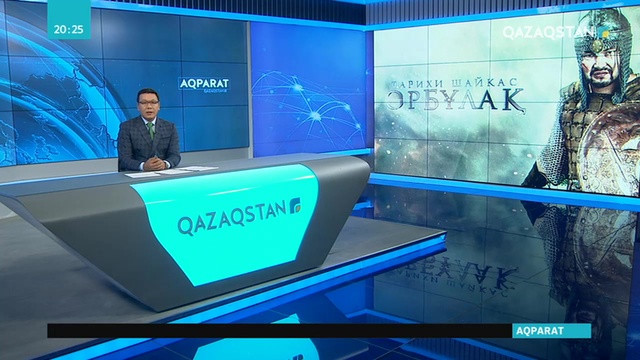 «Қазақстан»  ұлттық арнасының тапсырысымен «Орбұлақ шайқасы» атты телехикая түсіріліп жатыр