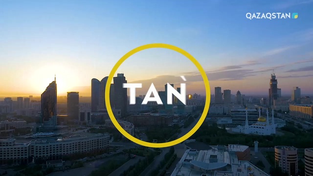 30.07.2019 - Tańsholpan (Таңшолпан). Таңғы ақпаратты-сазды бағдарлама
