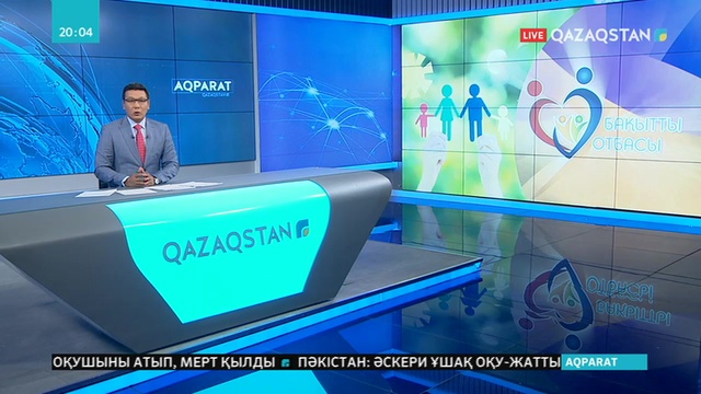 «Бақытты отбасы» бағдарламасына өтініштер қабылдау басталды