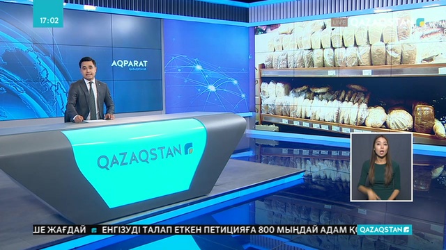 Таразда нанның бағасы 5 теңгеге қымбаттады