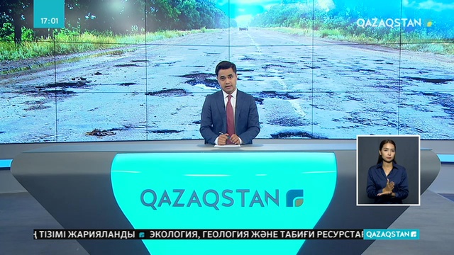 Теріскейдегі 7 жарым мың шақырымнан астам жолдың жартысының жағдайы мәз емес