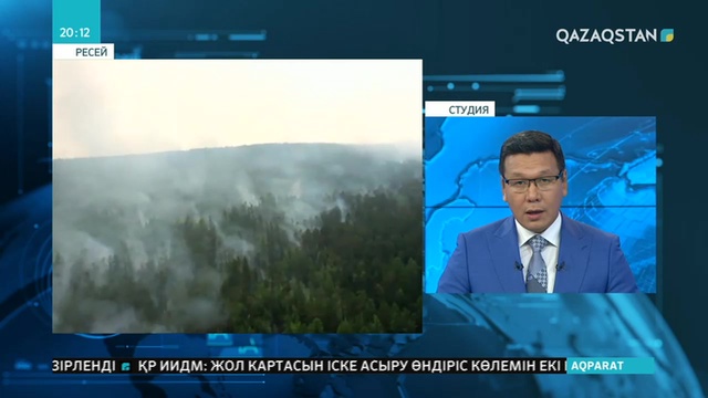 Сібірдегі өртпен күресу үшін әскерилер жіберілді