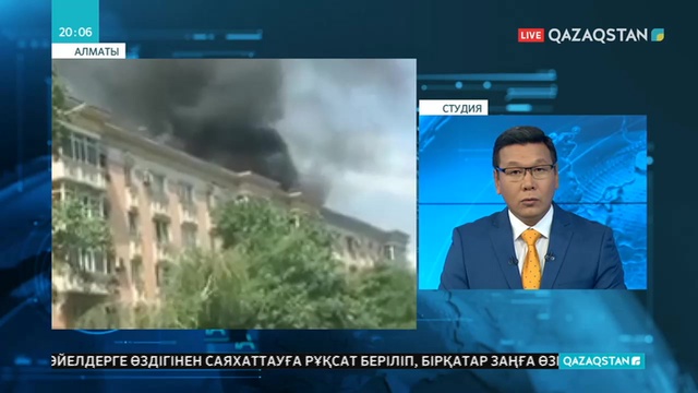 Алматының  орталығында орналасқан 5 қабатты үйден өрт шықты