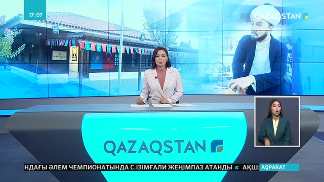 Стамбулда Әл-Фараби үйі ашылды