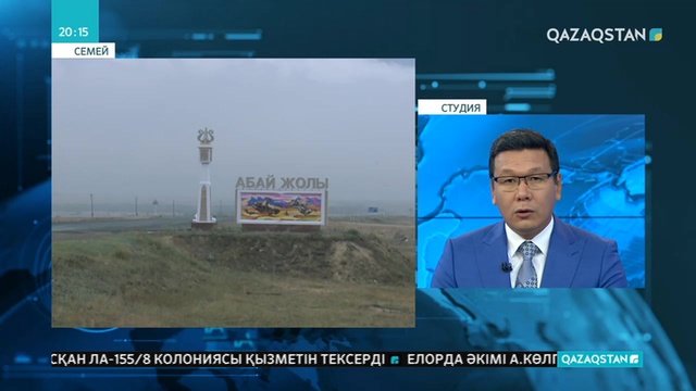 Жидебайда Абайдың туғанына 175 жыл толуына арналған форум өтті