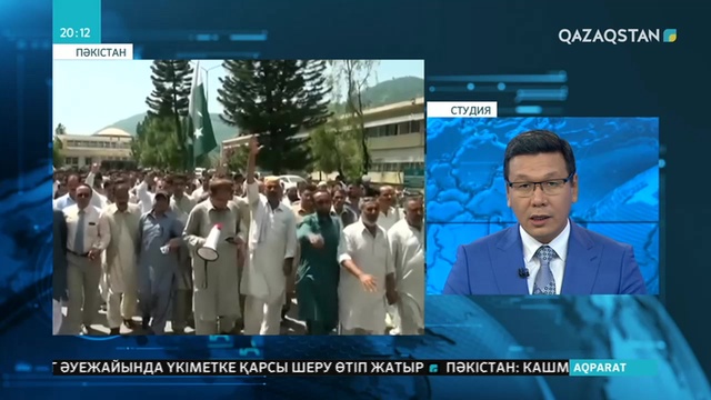 Кашмирдегі жағдайға байланысты халық Үндістан билігіне қарсы наразылық білдірді