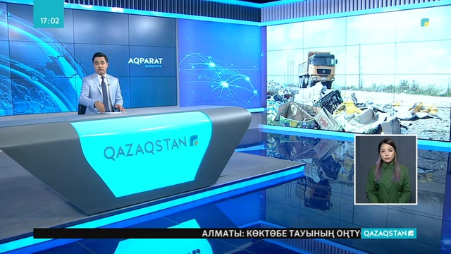 Қоқыс полигондарын заңдастыру қажет