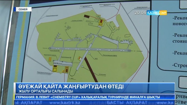 20:00 Басты ақпарат (17.03.2017) (Толық нұсқа)