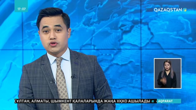 Аудиторлар елордада бас қосты