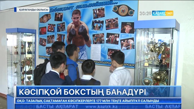 Жекпе-жек алдында Головкин туралы арнайы сюжет