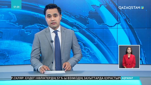 Салықтық рақымшылық басталды