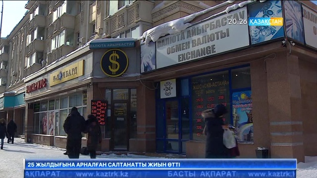 Теңге нығайды