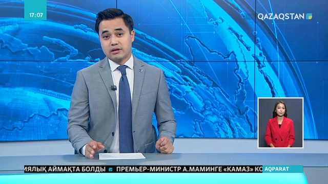 Ертең елордада дәстүрлі Тамыз кеңесі өтеді