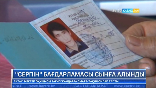 Мәжіліс депутаттары «Серпін» бағдарламасын сынға алды