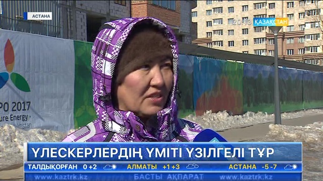 Үлескерлердің үміті үзілгелі тұр