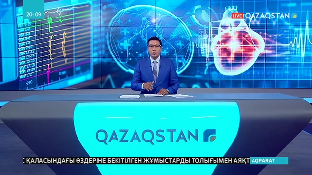 Жүрек пен өкпе қызметінің жетіспеушілігінен науқастардың өмірін сақтап қалатын арнайы құрылғы толық қолданылмай отыр