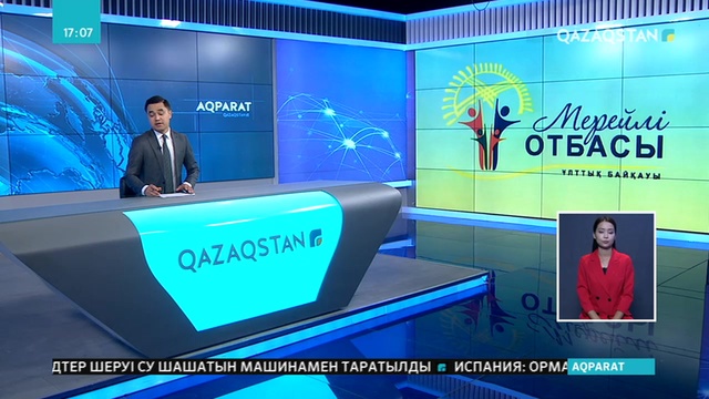 Мерейі үстем жанұя