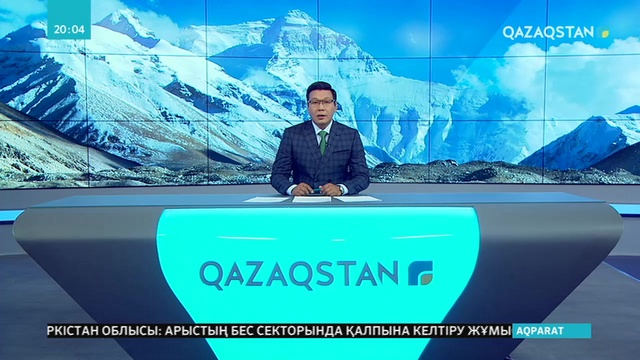 Жоғалып кеткен альпинистерді іздеу операциясы жалғасып жатыр