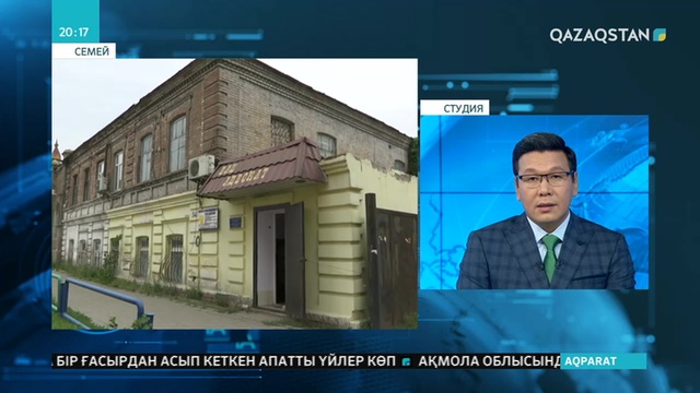 Семейде тұрғындар үшін қауіпті апатты үйлер көп