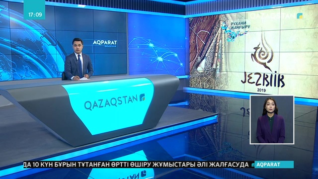 Халықаралық «Жезкиік» фестивалі өтеді