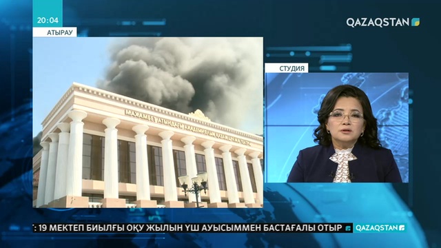 Атыраудағы драма театры өртенді