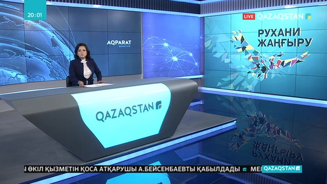 «Рухани жаңғыру» бағдарламасын іске асыру жөніндегі ұлттық комиссияның отырысы өтті
