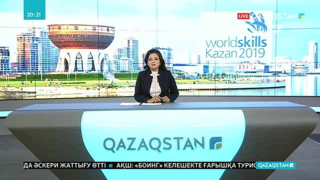 Бүгін Татарстан астанасы Қазанда WorldSkills — 2019  чемпионаты басталады