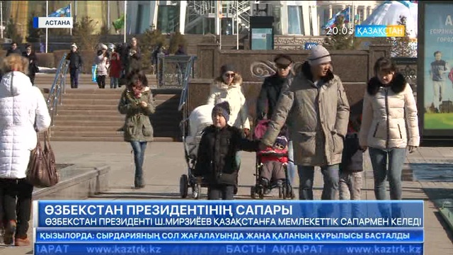 20:00 Басты ақпарат (20.03.2017)