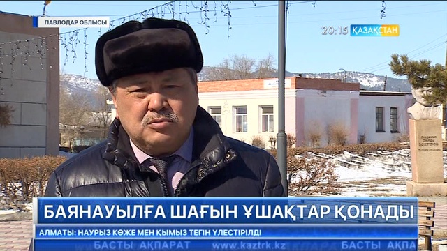 Биыл Баянауылға әуежай салынады