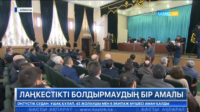 Алматы қалалық ІІД жеке күзет ұйымдарымен бірлесе жұмыс істеуге кірісті