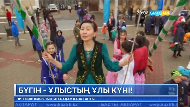 Әз-Наурызды Сыр жұртшылығы дүбірлете тойлауда