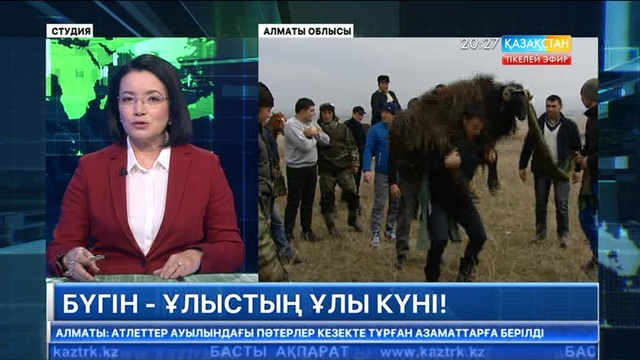 Ұлыстың ұлы күнін ауылдықтар да тойлап жатыр