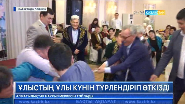 Қарағандылық Әзімбековтер әулеті Наурыз мерекесін ерекше көңіл-күймен қарсы алды