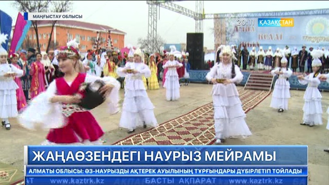 Жаңаөзендегі Наурыз мейрамы