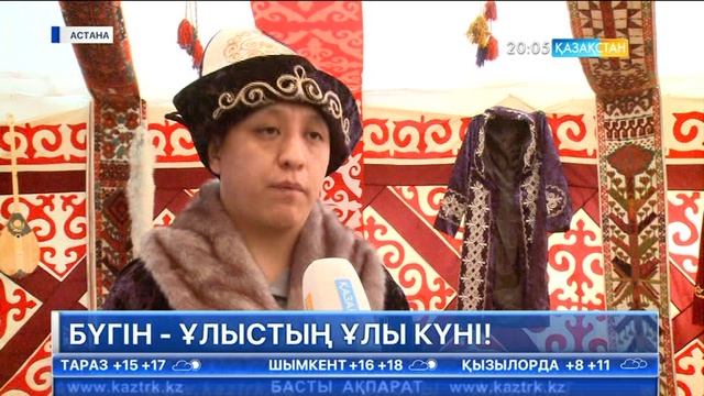 Астанадағы орталық алаңда Наурыз мерекесі аталып өтті