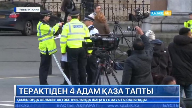 Ұлыбританияда терактіден 4 адам қаза тапты