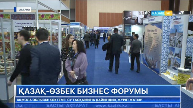 20:00 Басты ақпарат (23.03.2017) (Толық нұсқа)