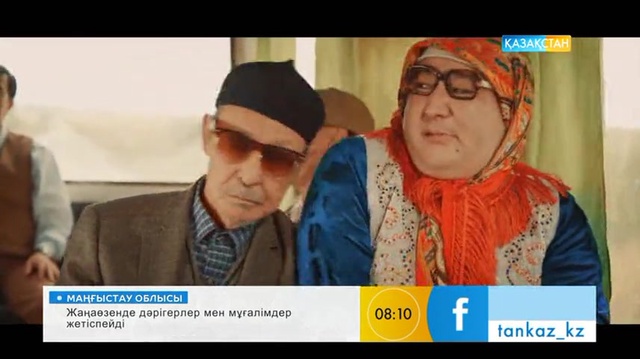 Таңғы ақпаратты-сазды бағдарлама (24.03.2017) (Толық нұсқа)